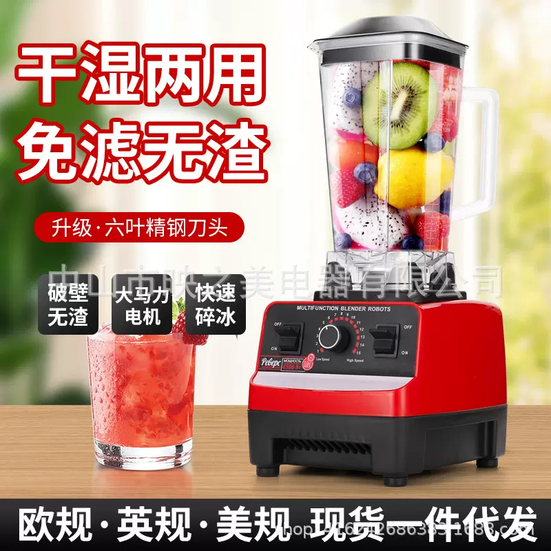 多功能家用破壁机绞肉机碎冰机辅食料理机沙冰机跨境榨汁机