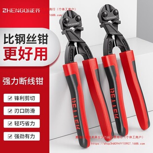 Steel Wire Breaking Pliers Steel Bar Cutting Pliers Labor-saving Multifunctional Large Force Cutting Iron Wire Small Mini Scissors Pliers