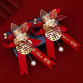 其他婚庆用品;喜字;拉花、彩带