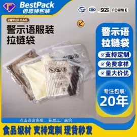 塑料食品袋;塑料自封袋;塑料服装袋