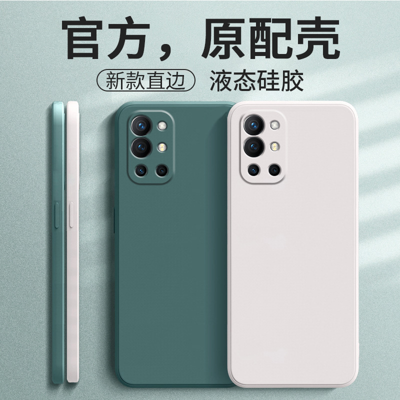 Suitable for Oneplus 9R Mobile Phone Case 1Plus 9R Protective Cover Oneplus9R New 1+9 Liquid Silicone Soft Shell Plus9 Suitable for Oneplus 9R Mobile Phone Case 1Plus 9R Protective Cover Oneplus9R New 1+9 Liquid Silicone Soft Shell Plus9