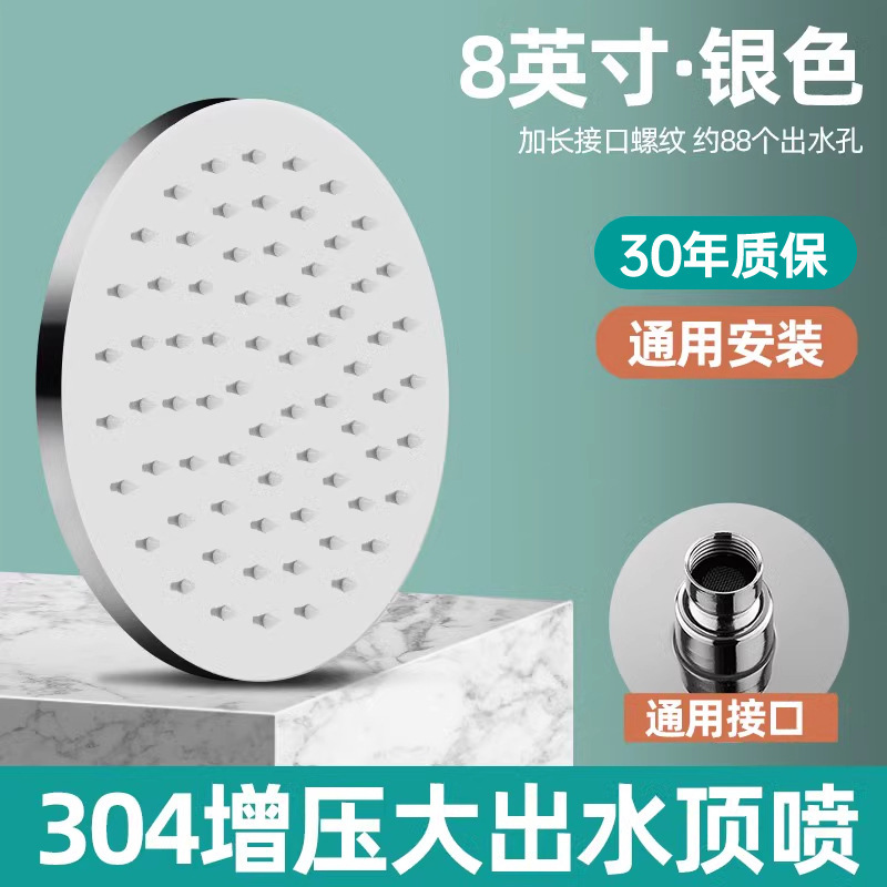 顶喷花洒大喷头淋浴增压头顶莲蓬头单头花晒头浴室沐浴洗澡喷淋头|undefined