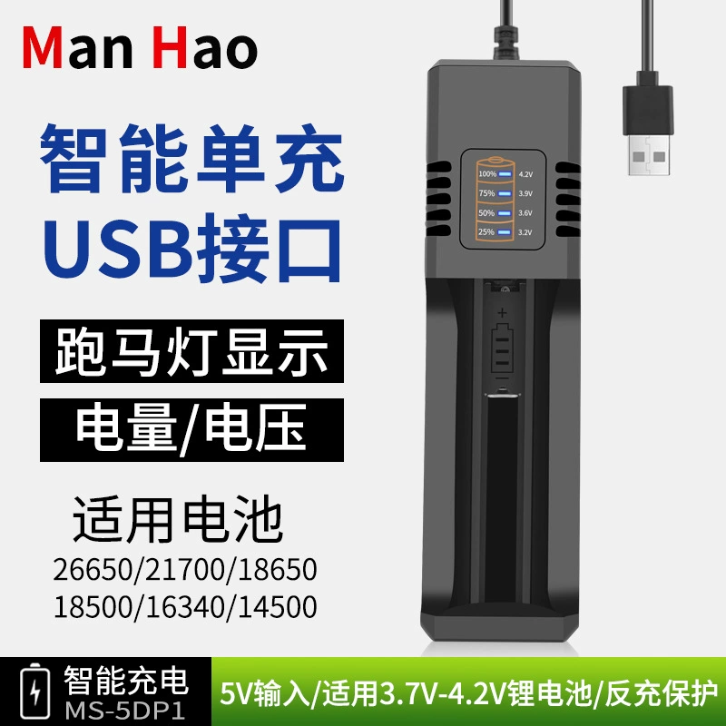 18650 однослотовое зарядное устройство шатер с одной зарядкой USB умная Быстрая зарядка 3,7-4,2 В литиевое зарядное устройство