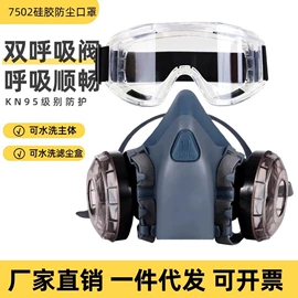 防毒面具;防尘口罩;一次性口罩垫