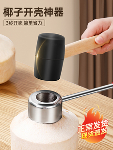 Coconut Opener Tool Coconut Shell Opener Coconut Knife Tool Coconut Green Hole Opener