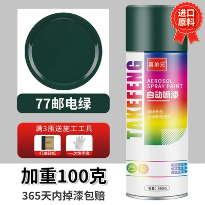 Avtomobil boyası – silver paint for automobiles - postal-green-450ml-bottle-spray-paint