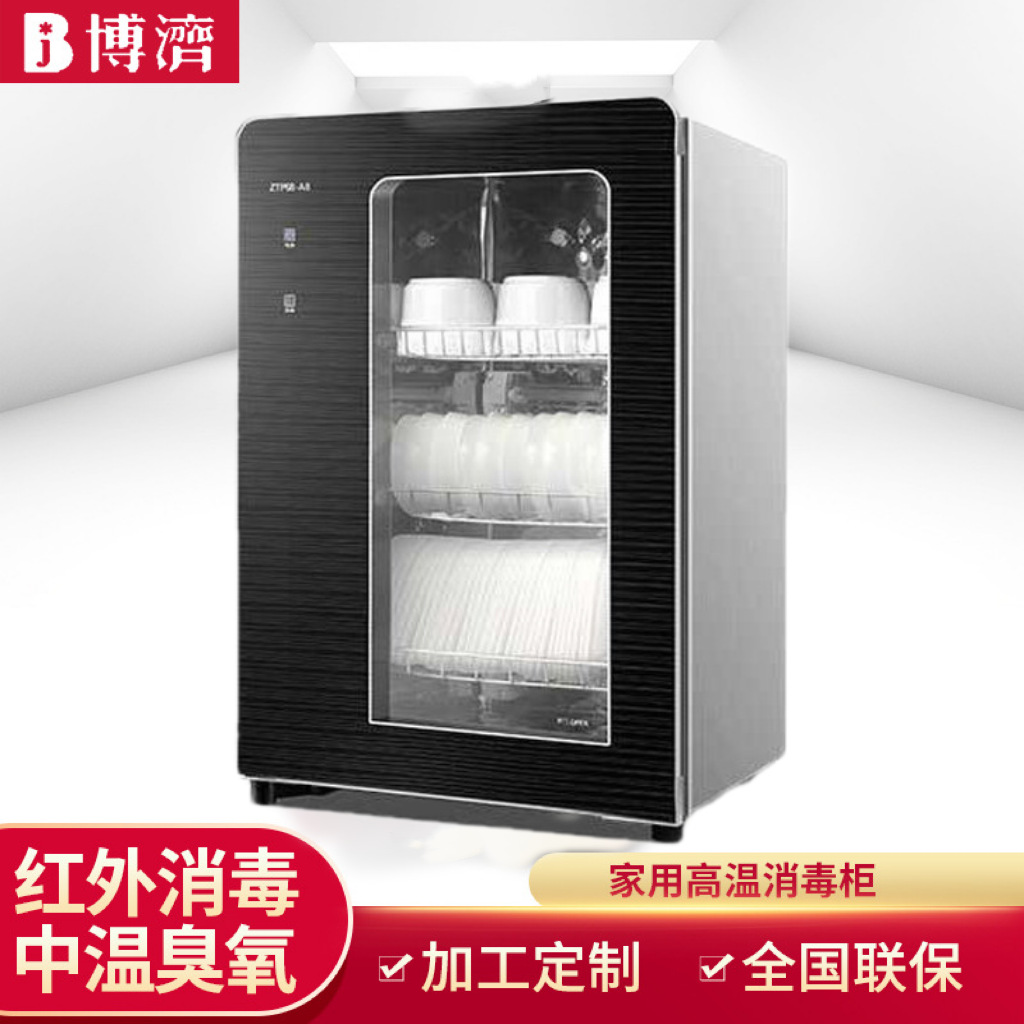 Vertical Household Disinfection Cabinet Commercial Double-Door Cabinet Ozone Infrared Disinfection Cupboard Tableware Bowls and Chopsticks Tea Cups