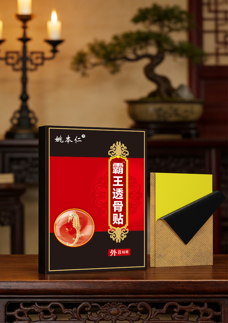 Yao Benren Bawang Tougu Herbal Neck Patch Warming Pain Relief Plaster 8 Patches per Box quality and texture