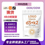 亚马逊热卖跨境专供VitaminD维生素D3+K2爆款软胶囊工厂现货直发