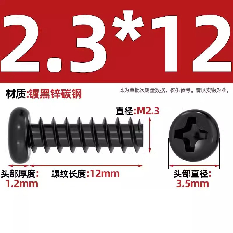 PB加硬鉄炭素鋼黒色丸頭十字平尾タッピングねじ盤小ねじm 1m 2 1.2m 3m 4mm|undefined