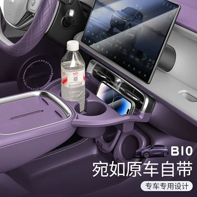 Leapmotor B10 Modified Central Console: Car storage bag/box