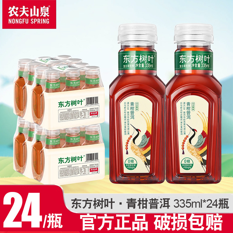 [오리지널 박스 24병] 335ml 그린 만다린 푸얼 24병