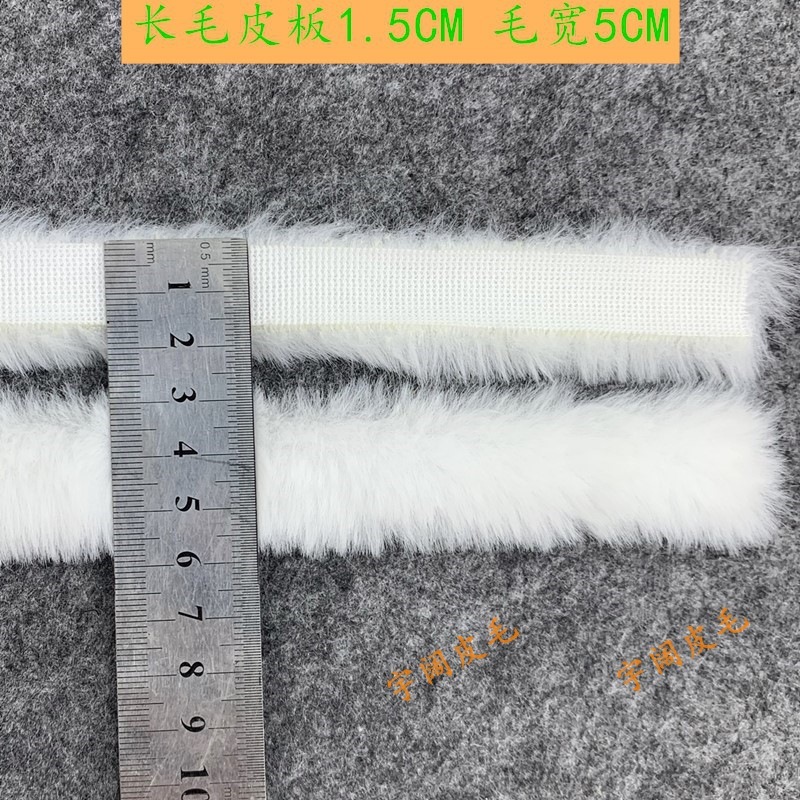 现货供应仿獭兔水貂毛条花边辅料1cm粉色汉服手工diy人造毛帽平条|undefined