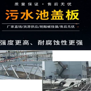 污水池集气罩不锈钢拱形防腐耐用不锈钢盖板