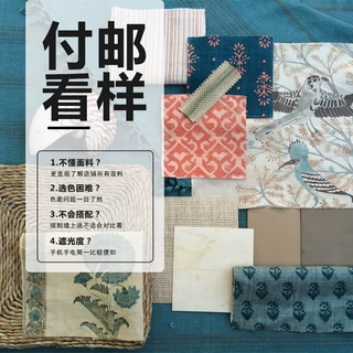 小样客厅卧室飘窗阳台安装测量全屋设计安装轨道成品面料