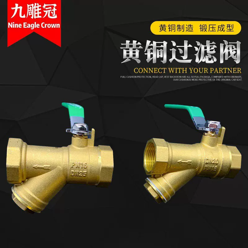 加厚黄铜过滤器球阀 开关一体式Y型过滤器 风机盘管阀门4分6分1寸