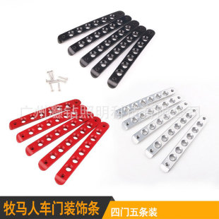 Suitable for Wrangler door handle trim strip metal outer door handle trim strip four door trim accessories