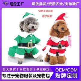 狗狗服装;猫猫包、箱;狗狗包、箱