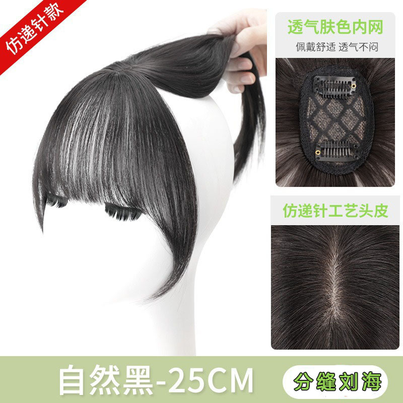 3D estilo francés aire Bangs peluca cabeza femenina verano reemplazo de cabello simulación cabello sin costuras pelo blanco cubierta natural frente hendidura Bangs