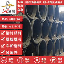 现货供应50CrVA弹簧钢盘圆 厂家直销优质线材 宝钢正品附赠质保书