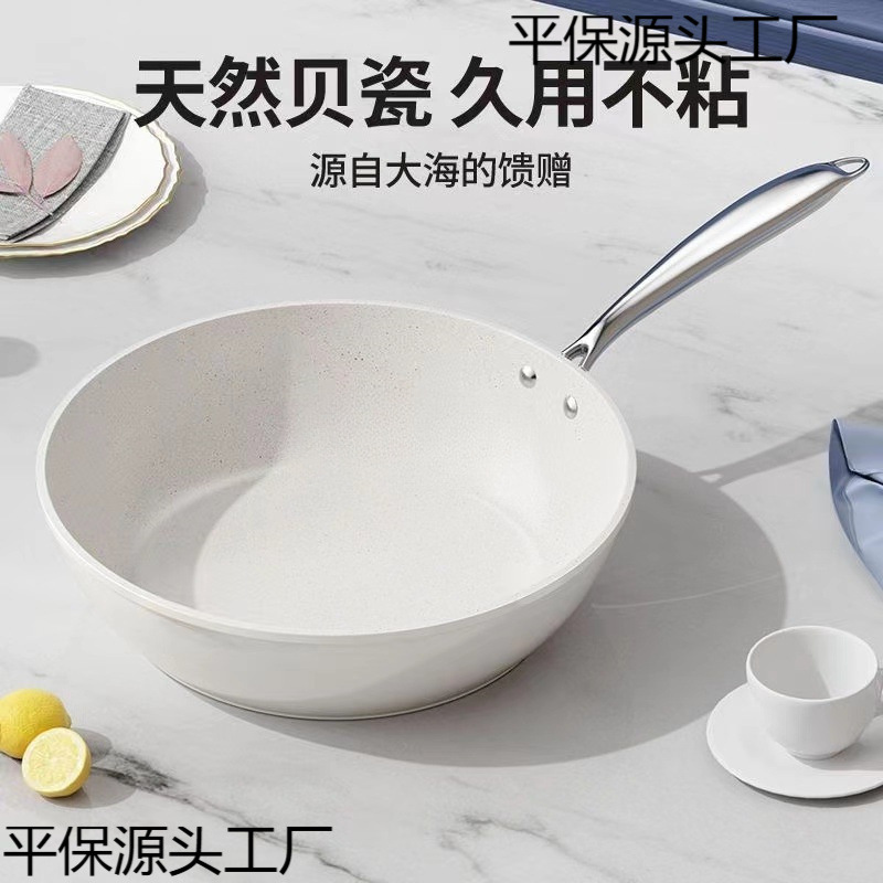 Ceramic Frying Pan Household Wheat Frying Pan Non-Stick Pan Suitable for Gas Stove Food Grade Shell Porcelain Flat Frying Pan