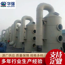 管道及配件;脱硫除尘设备;废气处理设备