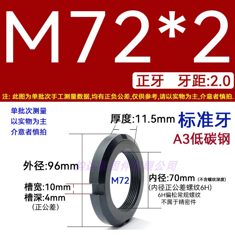 国標丸ナット止め溝入れロックナット元型ロックメス太い歯の細い歯の反歯1.5四溝とキャップ812|undefined