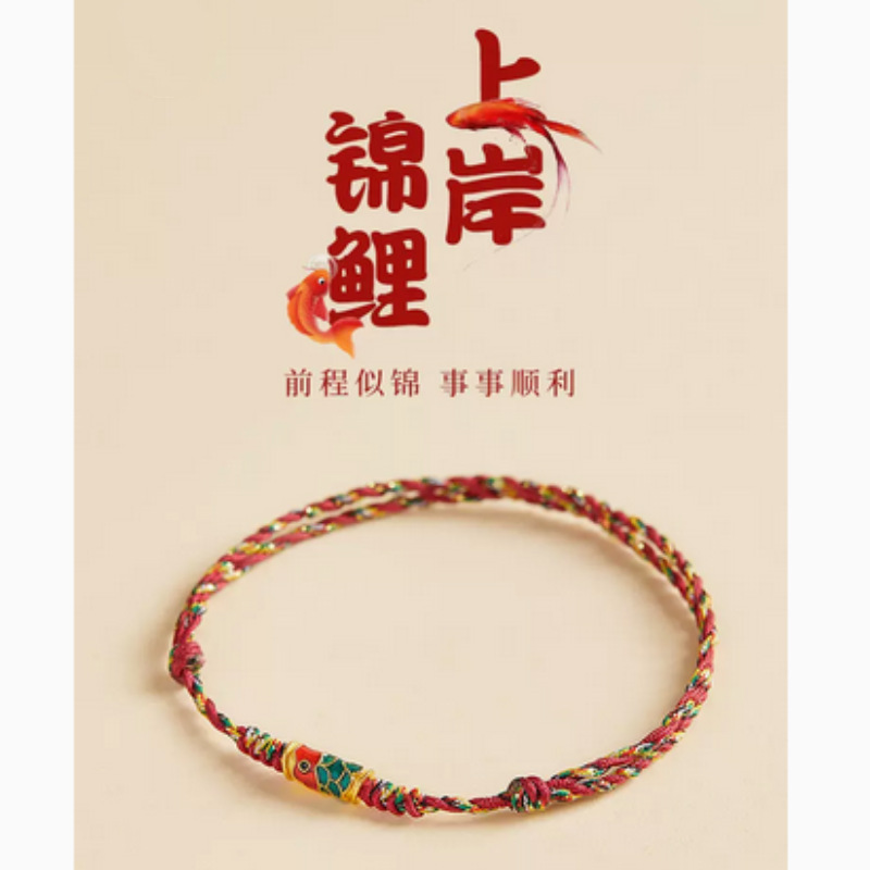 Dragon Boat Festival Colorful Rope Bracelet for Women Red Rope Bracelet Red Landing Braided Bracelet Lucky Koi Niche Bracelet for Men