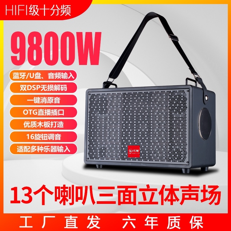 Portable Backpack Speaker Bluetooth Desktop Outdoor Mobile Speaker Portable Hifi Live Streaming Karaoke Square Dance Speaker