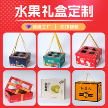 瓦楞纸水果礼盒定制通用水果包装彩箱送礼空盒子手提水果纸箱彩盒