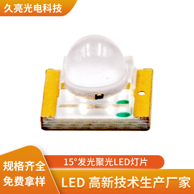 东莞市久亮光电科技有限公司