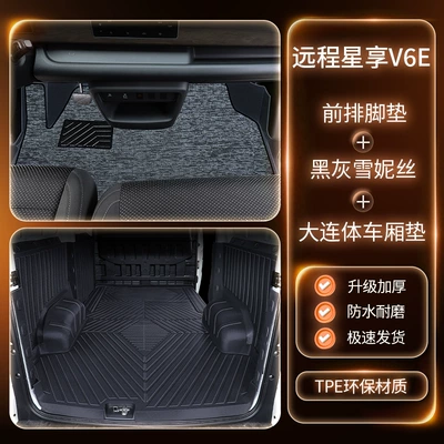 Star Enjoy V6E full-coverage floor: Modelə uyğun ayaqaltı - front-row-double-layer-tpe-floor-mats-black-and-gray-snowflake-pattern-trunk-mat