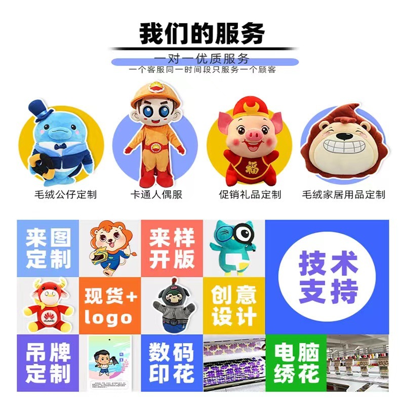 ぬいぐるみのオーダーメードのマスコット企業のぬいぐるみのオーダーメードのスターの漫画の人形の置物のロゴのオーダーメードのぬいぐるみ