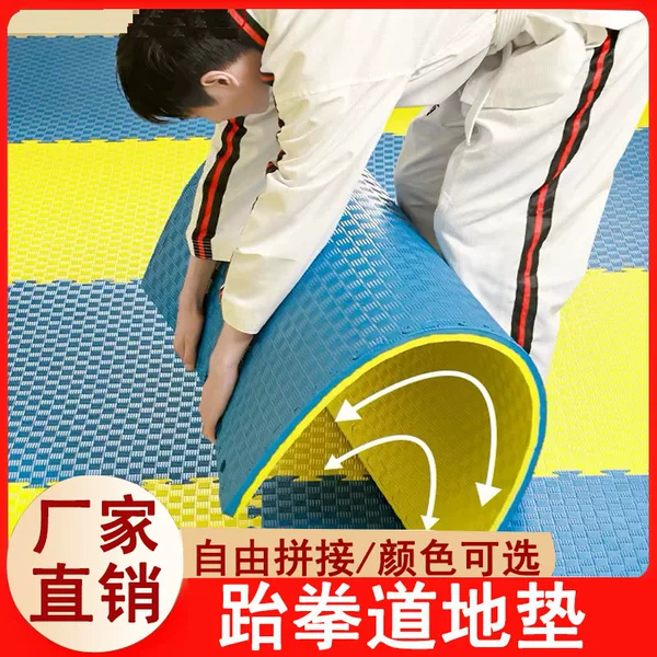 Taekwondo floor mat Sanda martial arts floor mat thickened non-slip training foam stitching sports floor mat gym shock absorption