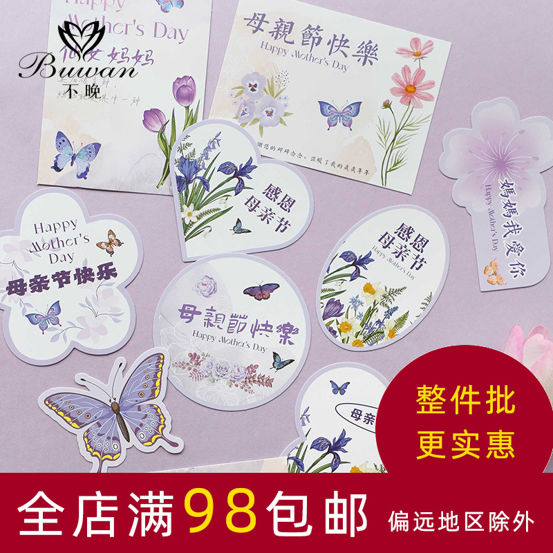 不晚 紫色花店生日卡片花束生日快乐贺卡高级感祝福卡蛋糕小卡纸