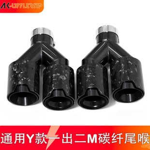 Suitable for Bmw Series Car Exhaust Pipe Modification Carbon Fiber m Standard One Out Two Four Out Satin Tail Throat Tail Mouth Silencer