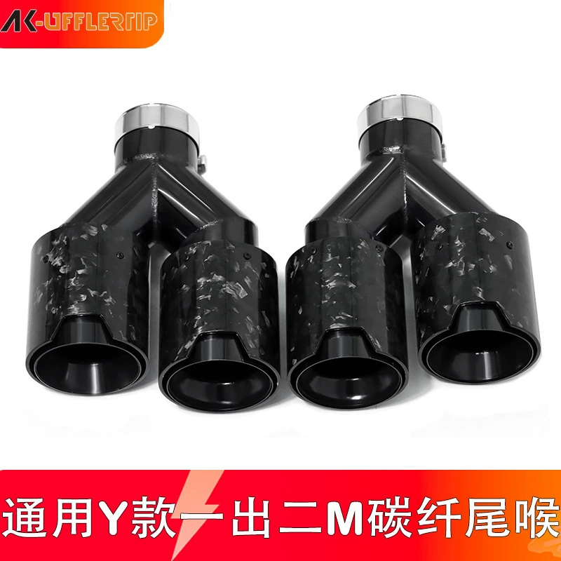Подходит для модификации выхлопной трубы автомобиля BMW серии, углеродное волокно M, стандартный один на два, четыре на сатиновый хвостовой глушитель