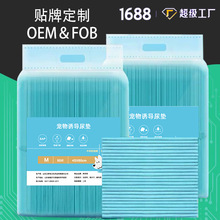 宠物尿垫狗狗尿不湿尿布加厚狗狗尿垫一次性除臭尿片狗隔尿垫批发