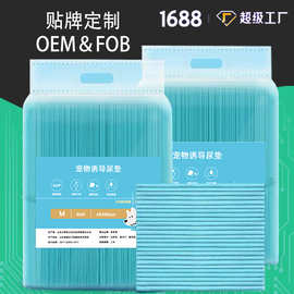 宠物尿垫狗狗尿不湿尿布加厚狗狗尿垫一次性除臭尿片狗隔尿垫批发