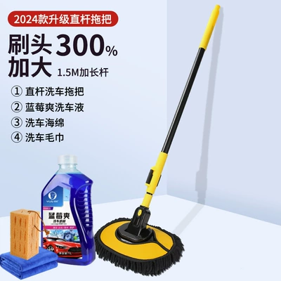 Car cleaning tools the car special car soft brush - upgraded-model-extended-retractable-mop-water-wax-sponge-towel