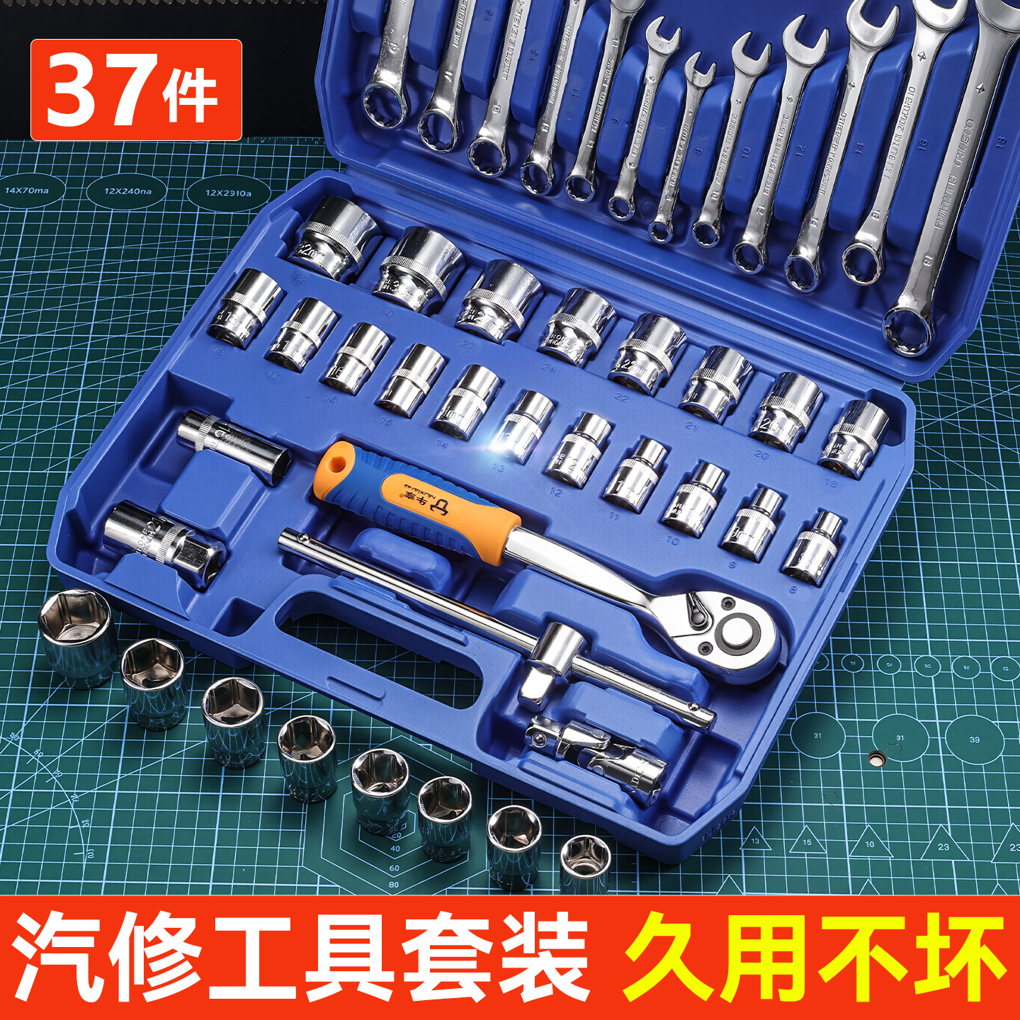 Un conjunto completo de herramientas de reparación de automóviles para reparación de automóviles, conjunto universal de herramientas de reparación de automóviles de 37 piezas