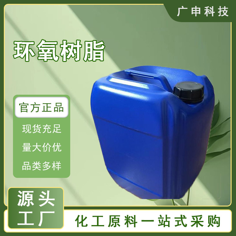 供应 水性环氧固化剂 环氧树脂固化剂 10公斤起订 量大优惠