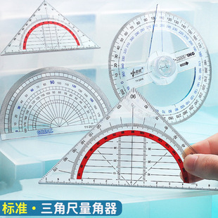 Student drawing design ruler 360 degree full circle protractor mathematics activity angle teaching tool drawing angle measuring Angle obtuse angle learning tool