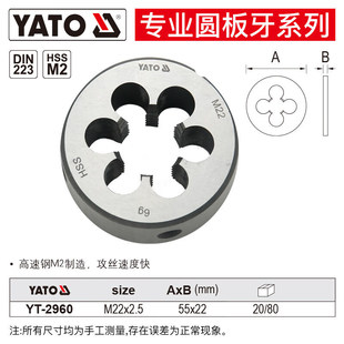 YATO die manual machine with alloy steel fine tooth thread sleeve wire round tap wrench M4-M30 round die