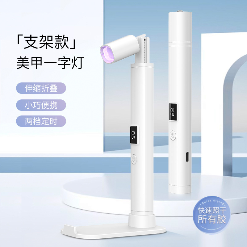 Especial transfronterizo para manicura portátil, lámpara de una palabra de mano, modelo de almacenamiento de energía, soporte de lámpara de una palabra retráctil, lámpara de fototerapia de uñas