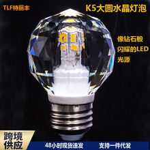 现货供应水晶LED灯泡简约现代卧室灯餐厅台灯可调光光源E27 4W 5W