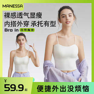 Manna Sha Camisole for Women, Trendy Infrared Wear, No Bra Needed, Versatile Slim-Fit Base Layer, Beautiful Back Underwear, Spandex