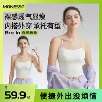 Камзол Manna Sha для женщин, модная инфракрасная одежда, бюстгальтер не нужен, универсальный облегающий базовый слой, красивое нижнее белье на спине, спандекс.