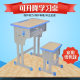 Primary and Secondary School Students' Desks and Chairs, Children's Study Desks and Chairs, Writing Desks, Lifting Training and Tutoring Classes, School Desks and Chairs, Dropshipping