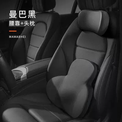 Waist support – Sedentary Car Backrest Lumbar Pillow - headrest-and-waistrest-suit-black